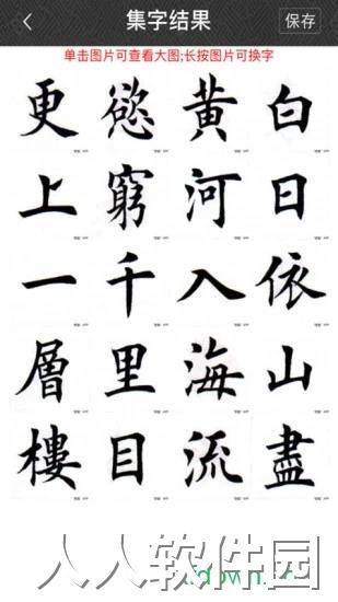 墨趣书法手机版