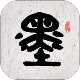 墨趣书法手机版v2.7.5 安卓版