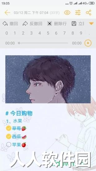 小周便签app下载