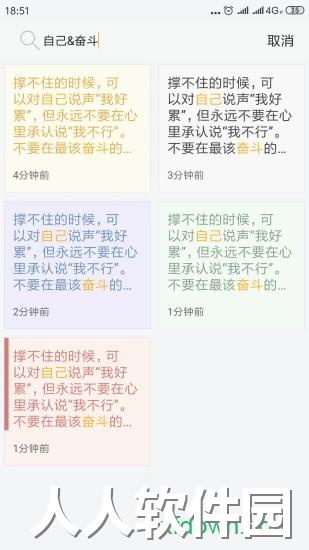 小周便签应用下载