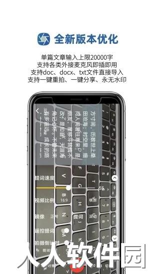 提词拍摄手机官方下载