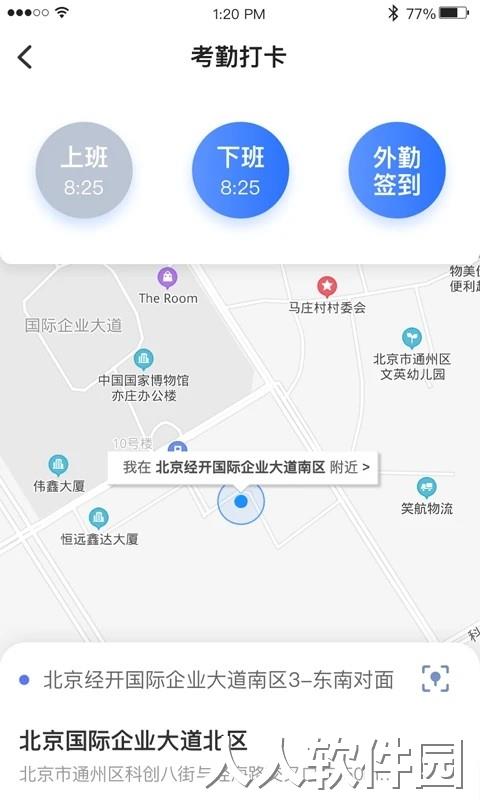 经世云官方版下载