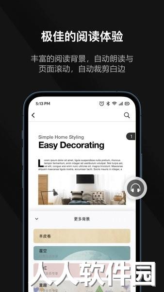 迅读pdf app下载