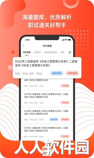 铸就英才app下载