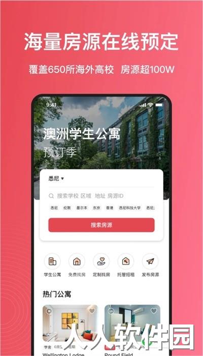 awehome集好家下载