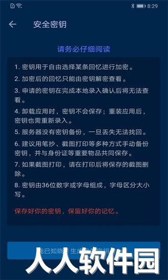时间旅馆app官方版下载