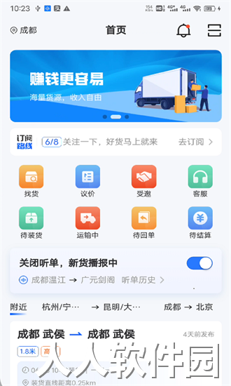 共运宝手机版下载