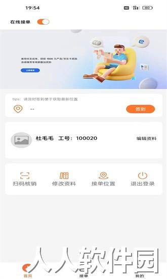 修租客管家手机版下载
