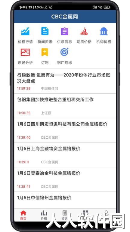 cbc金属网免费下载
