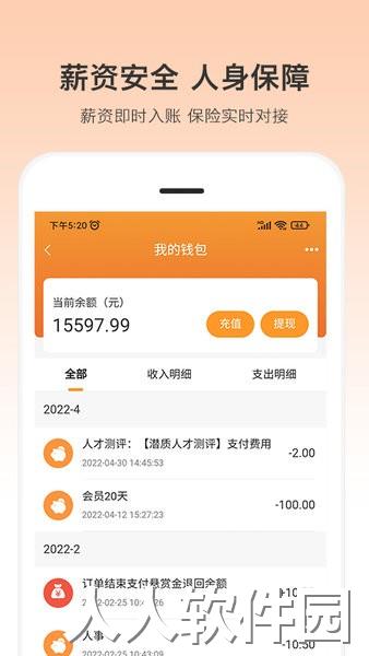 小优快工手机版