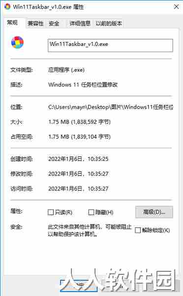 win11任务栏工具栏软件