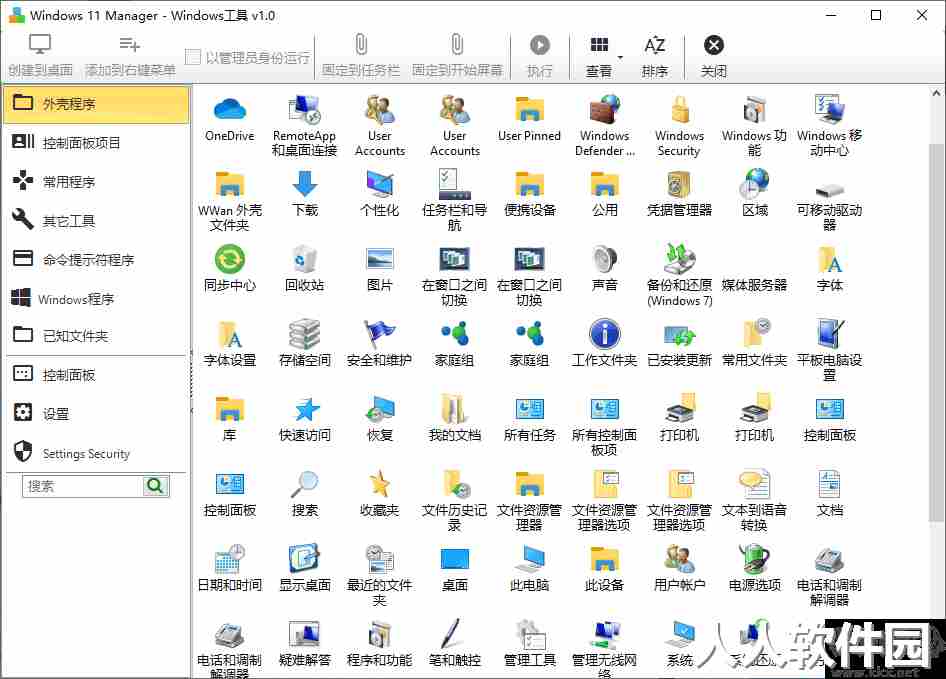 windows 11 manager(win11系统优化)