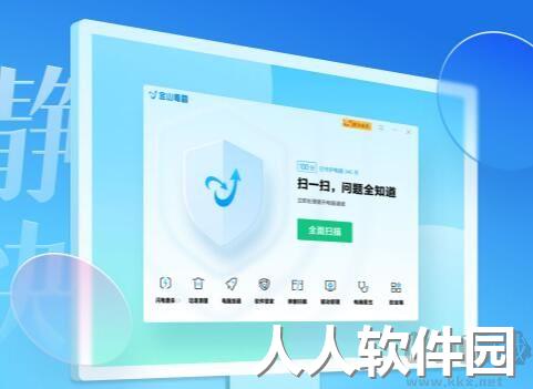 金山毒霸安装包