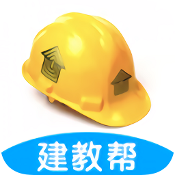 建教帮appv3.10.0 安卓版