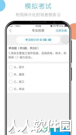 建教帮app免费下载