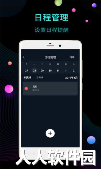 “桌面时钟软件下载”/