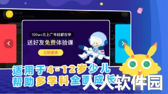 妙小程AI编程课app下载