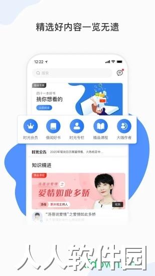 能量时光免费下载