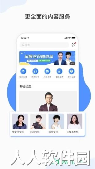 能量时光安卓下载