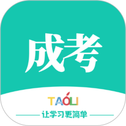 成考网高考v1.2.9 安卓版