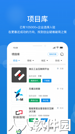 创成汇平台下载