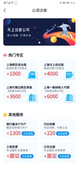 马上创业网app下载