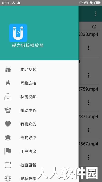磁力链接播放器软件下载