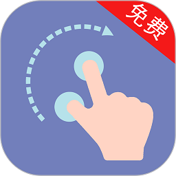 点击器助手最新版v2.4.5 安卓版