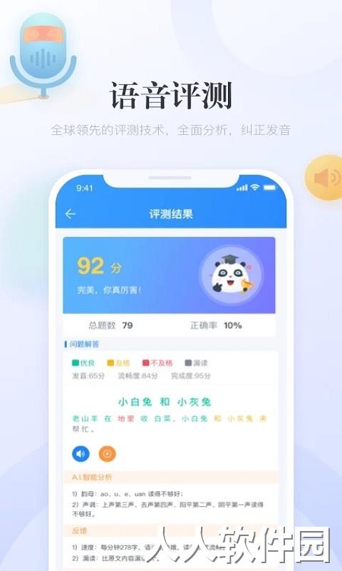 e学中文官方版下载