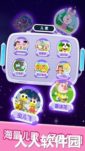 宝宝儿歌音乐欣赏app