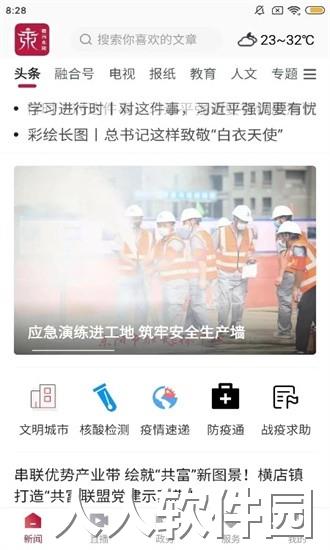 歌画东阳app下载