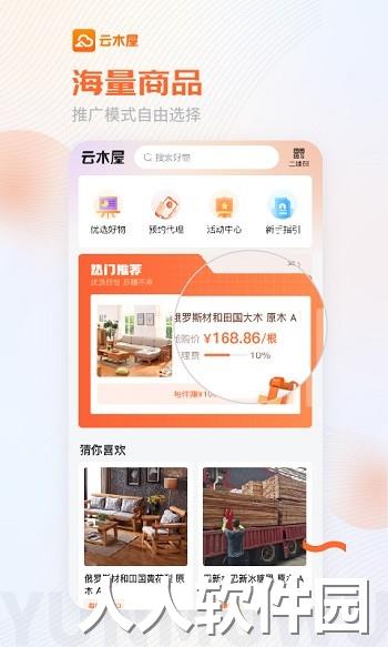云木屋最新版下载
