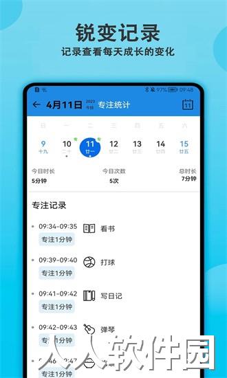 天天早起打卡app下载