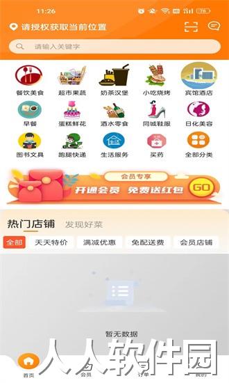 青牛外卖app下载