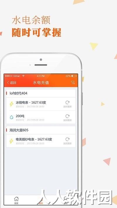 十亿合伙人官方版下载