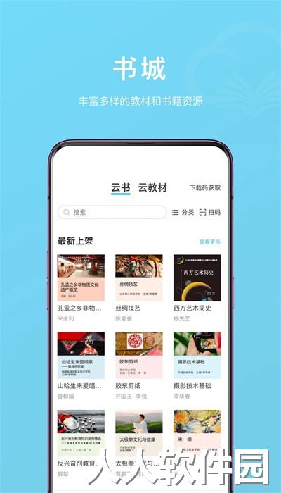 云书小说平台最新版下载