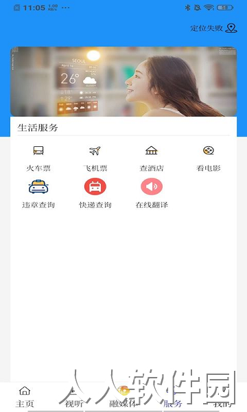 莫旗融媒客户端下载