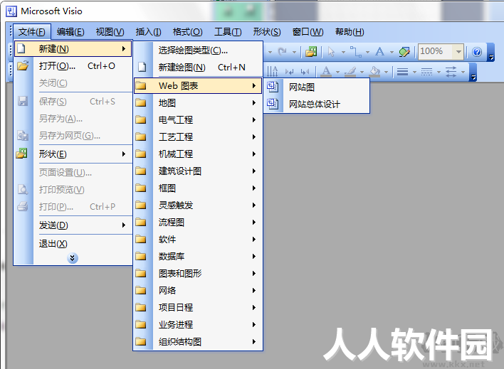 visio流程图2003(附秘钥)