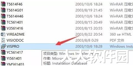 visio流程图2003(附秘钥)