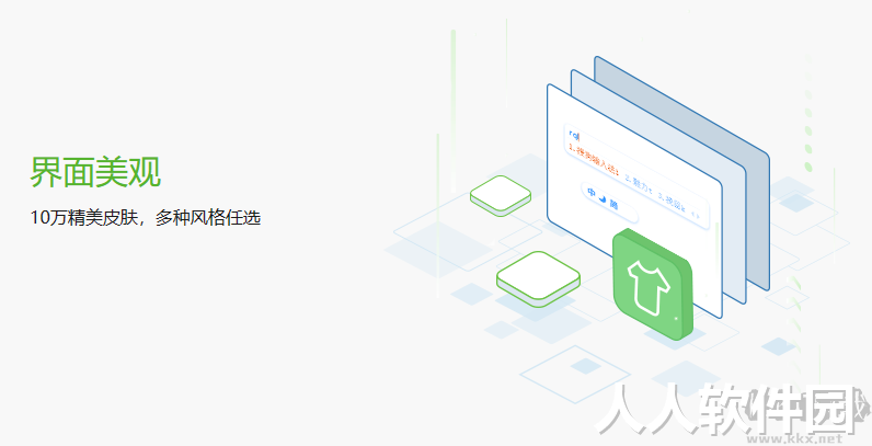 搜狗五笔输入法