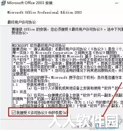 Microsoft Office 2003