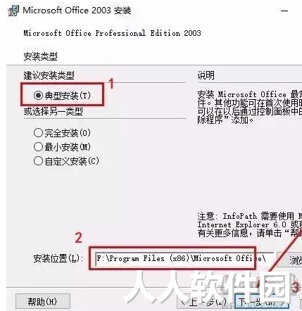 Microsoft Office 2003
