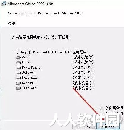 Microsoft Office 2003