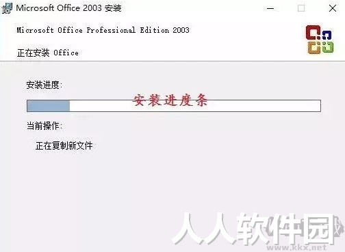 Microsoft Office 2003