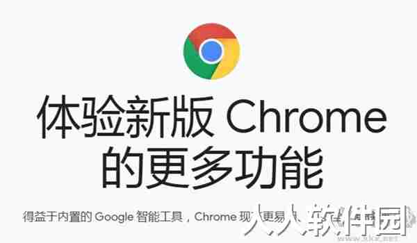 谷歌浏览器电脑版安装包(google chrome)