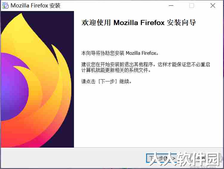 firefox火狐浏览器pc安装包