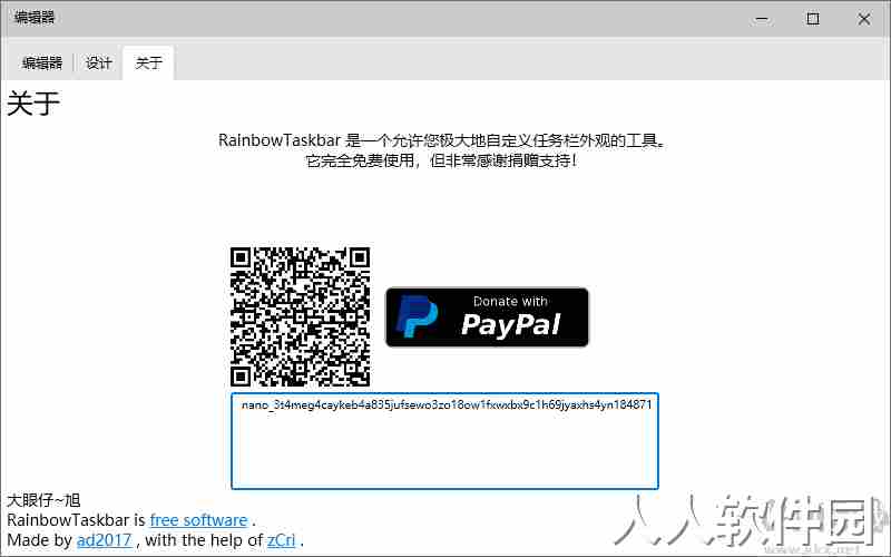 Windows任务栏渐变工具