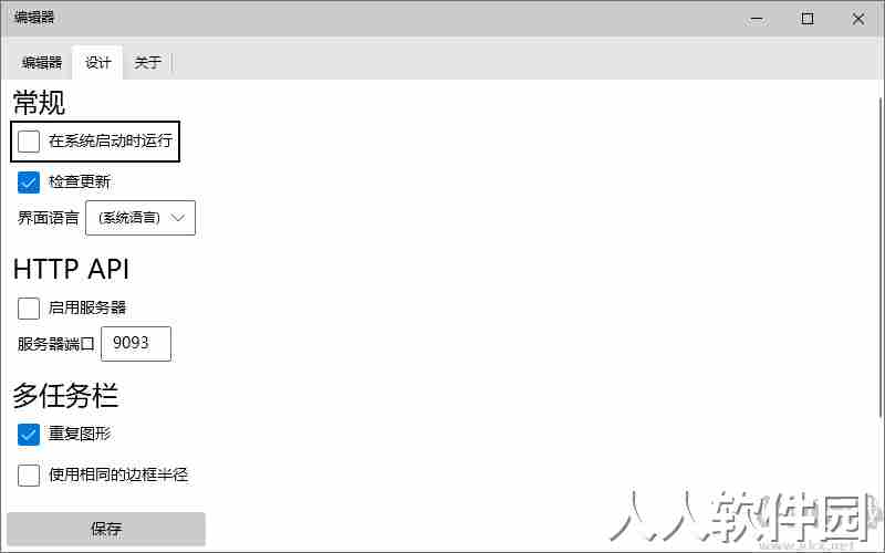 Windows任务栏渐变工具