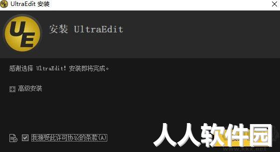 ultraedit portable64位汉化版