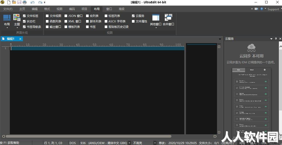ultraedit portable64位汉化版